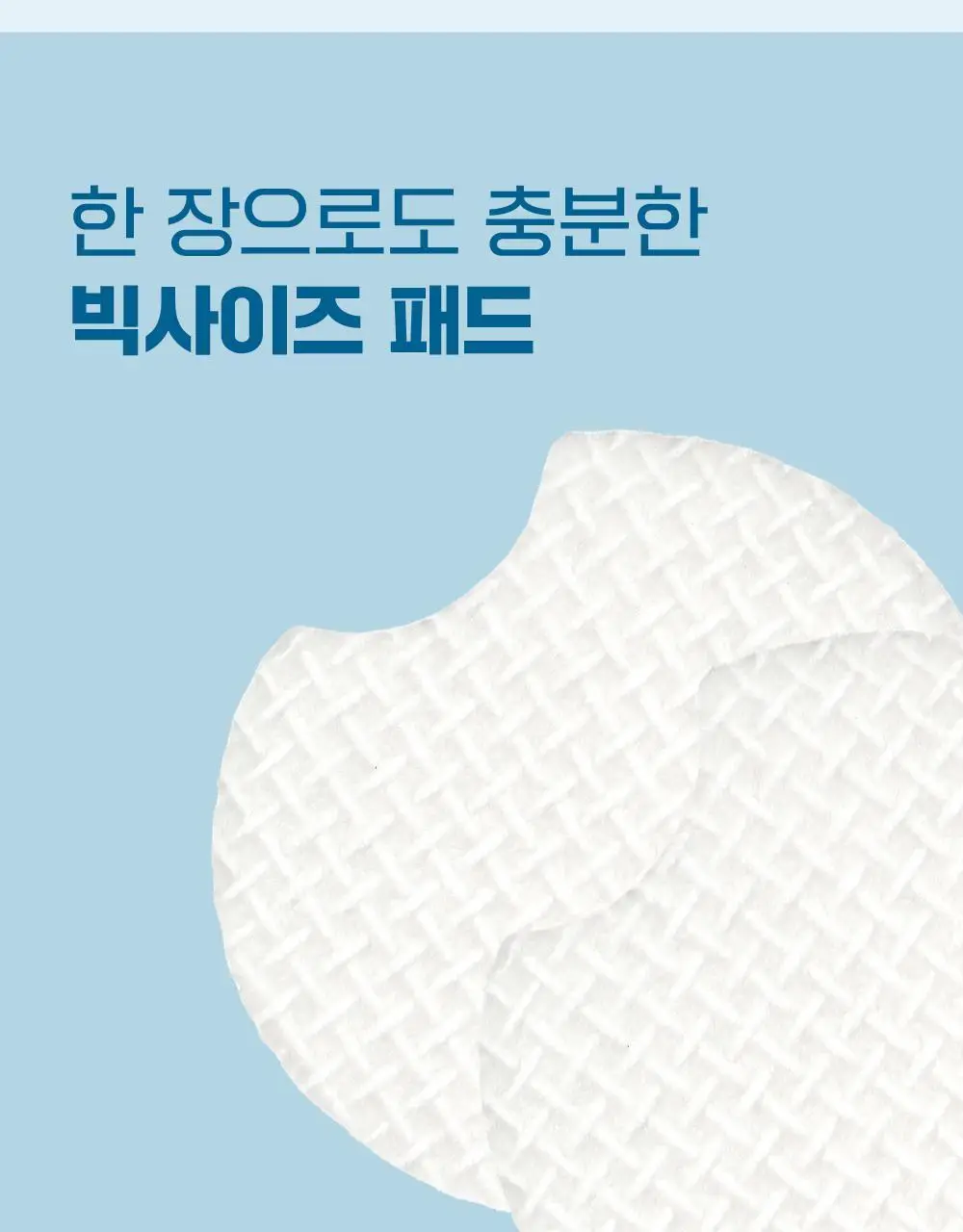 [빅사이즈/저자극] 라운드랩 자작나무 수분 클렌징 패드 60매 상세페이지 6